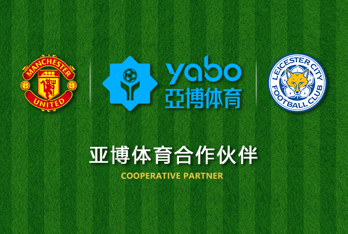 乐鱼体育正式成为英超曼联全球合作伙伴! 乐鱼体育正式成为英超曼联全球合作伙伴!